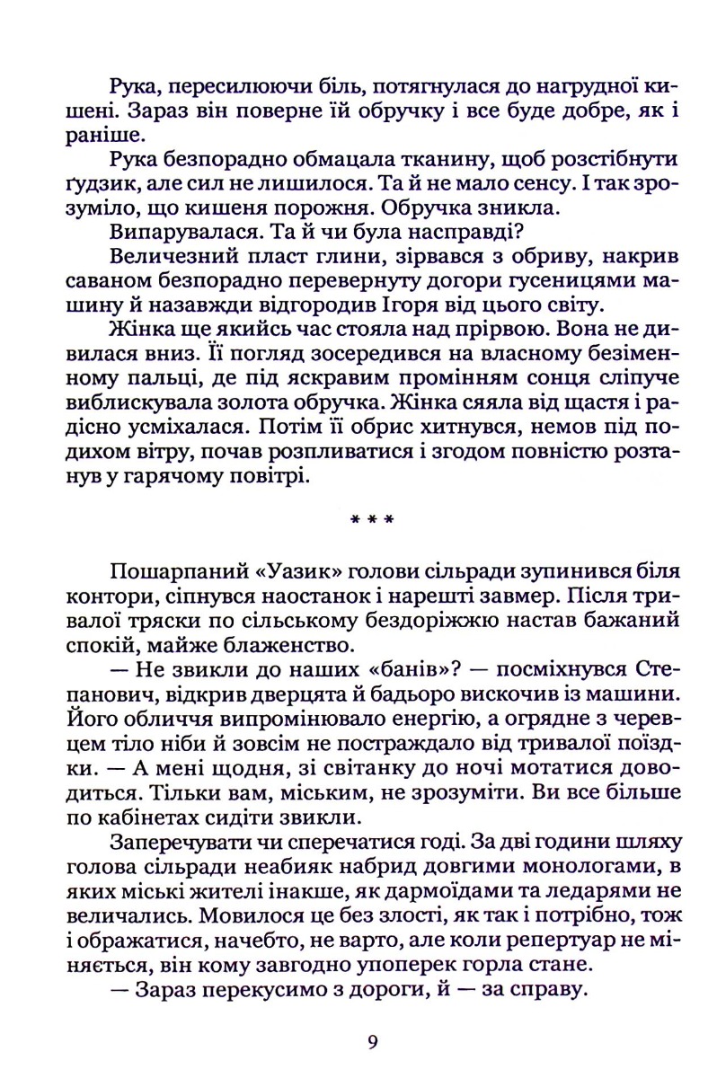Обручка зі склепу — фото 9