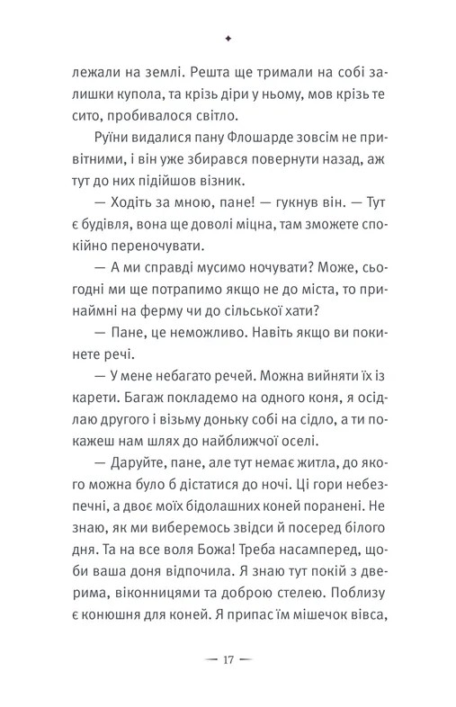 Замок Піктордю — фото 8