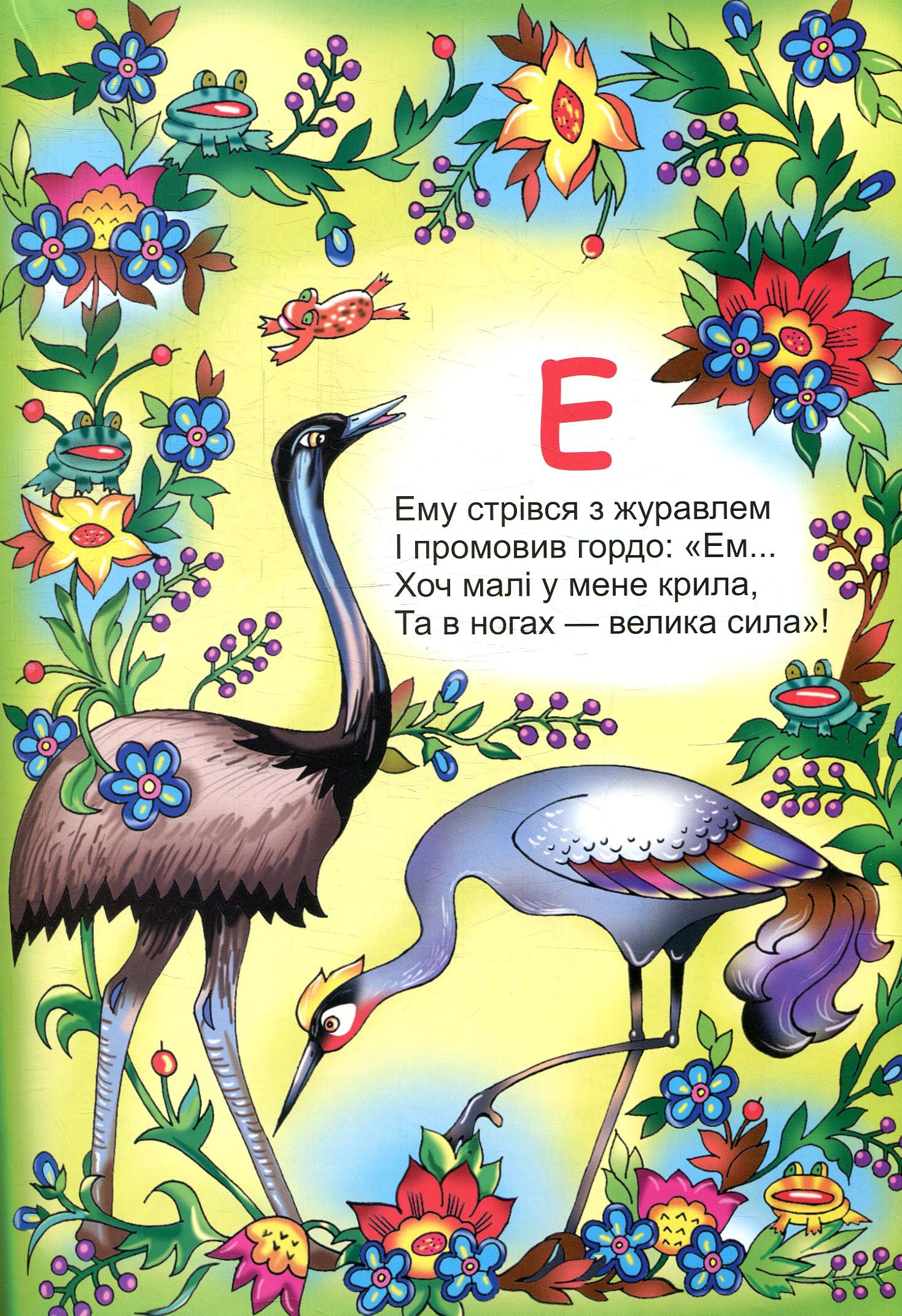Мальовнича абетка — фото 9
