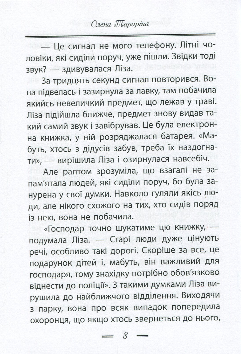 ЩастяБудова — фото 9