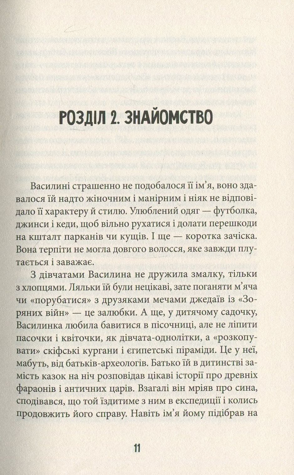 Ватага веселих волоцюг — фото 8