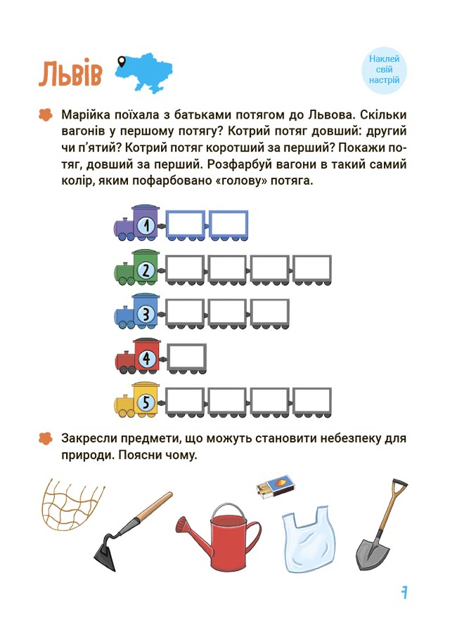 Літо майбутніх першокласників. Подорожуємо Україною — фото 8