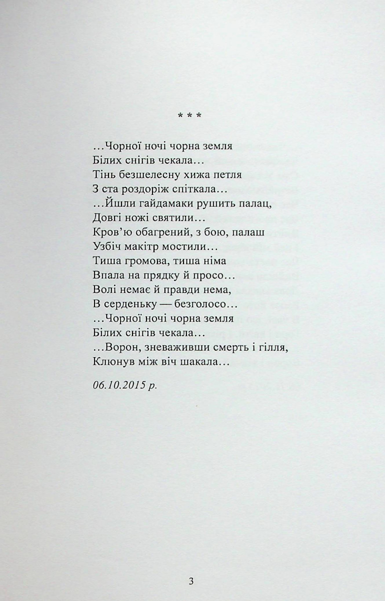 Достигання вітрів — фото 10