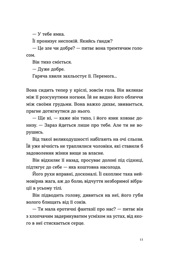Ромео — фото 13