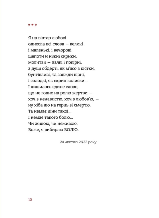 Вернигора — фото 8