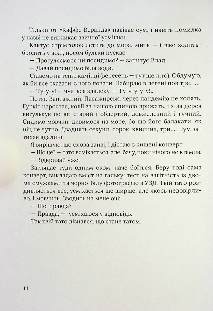 Коли ти народився — фото 9