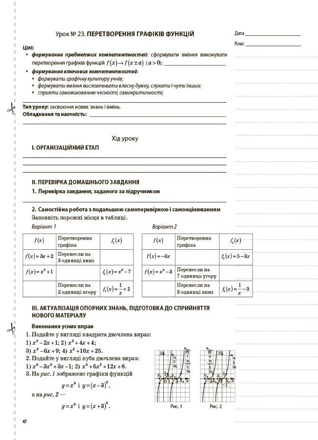 Алгебра. 9 клас — фото 8