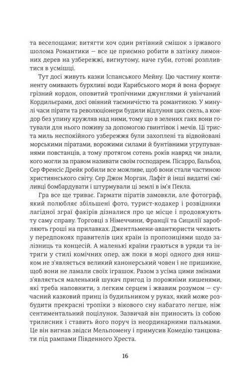 Королі і капуста — фото 9
