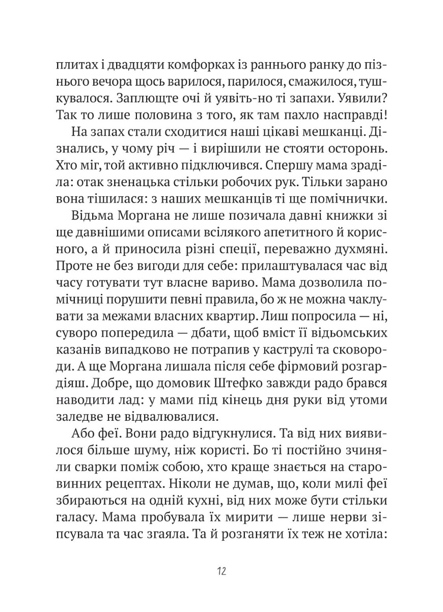 Комедія жахів у будинку «Вау» — фото 8