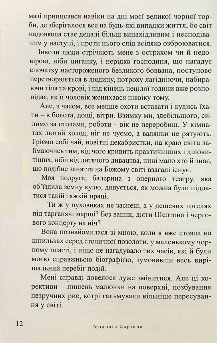 Вербовая дощечка — фото 9