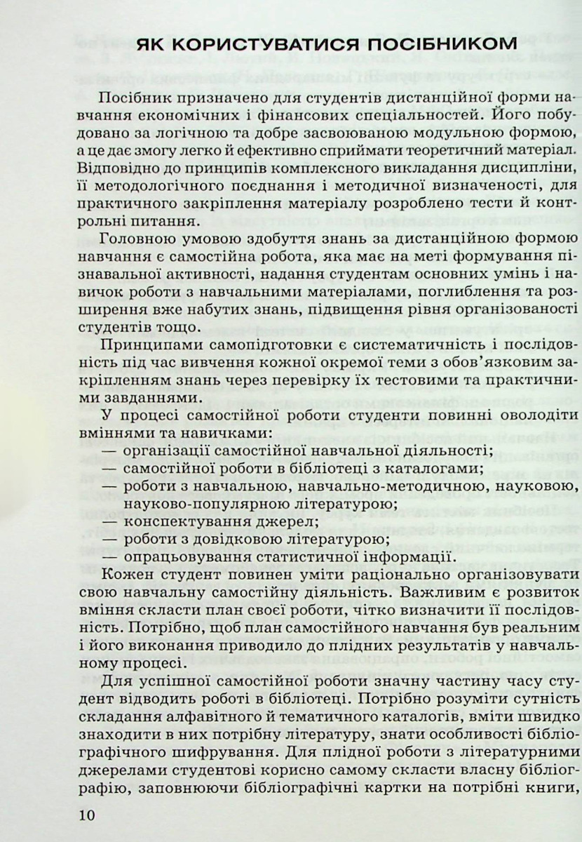 Міжнародні фінансові організації — фото 9
