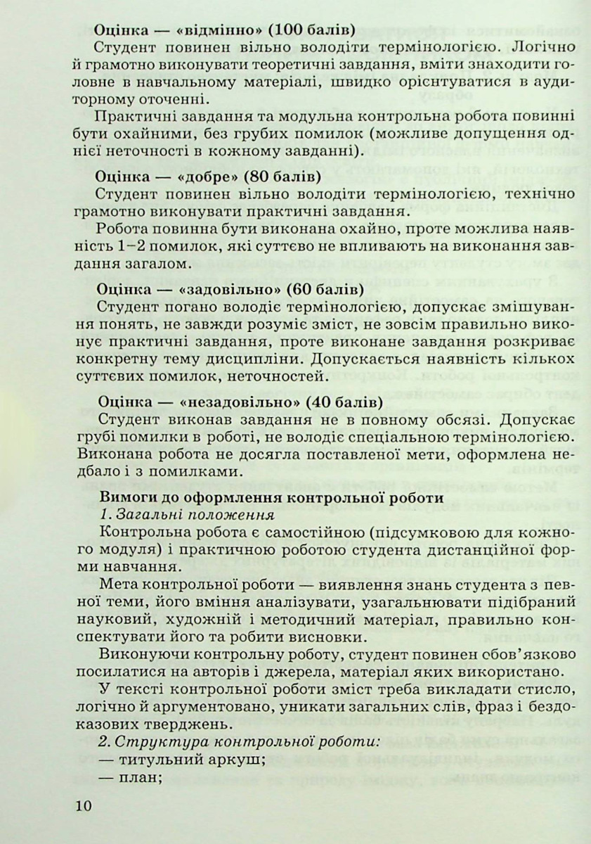 Іміджелогія — фото 8