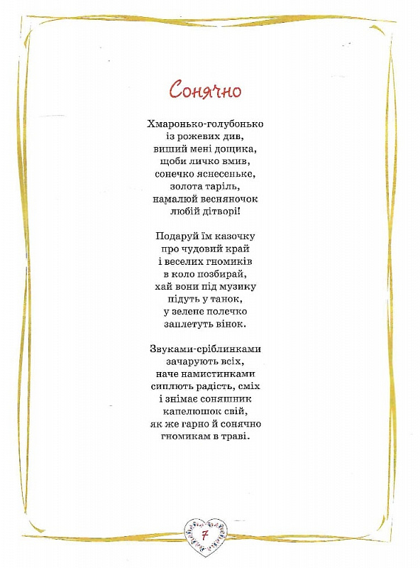 Кудлате літо — фото 6