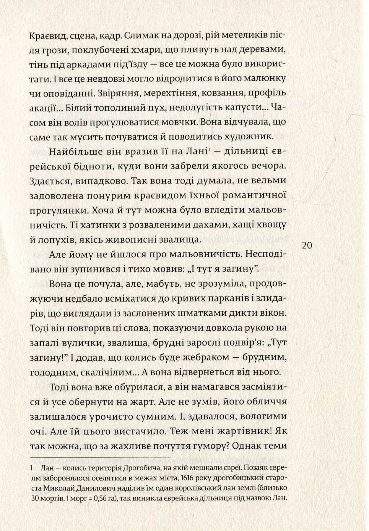 Наречена Шульца — фото 9