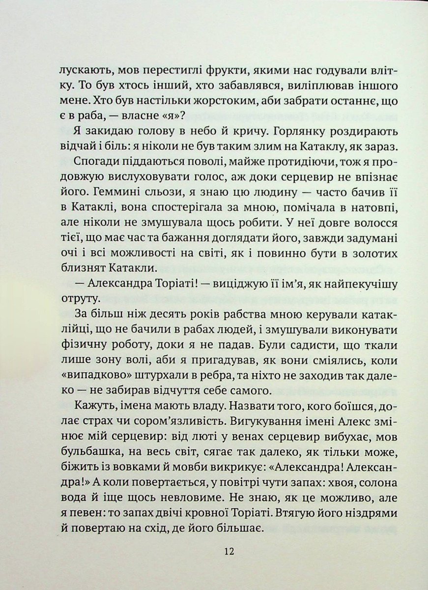 Гемма — фото 9