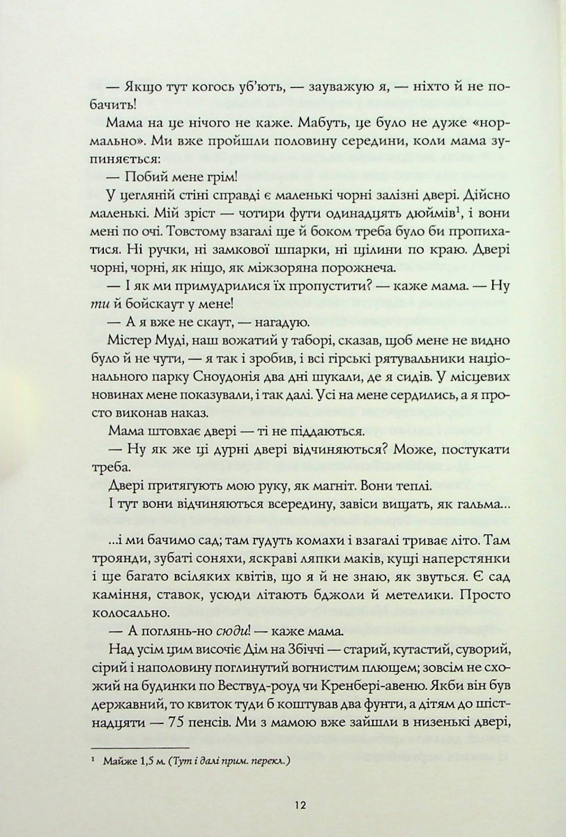 Дім на Збіччі — фото 9