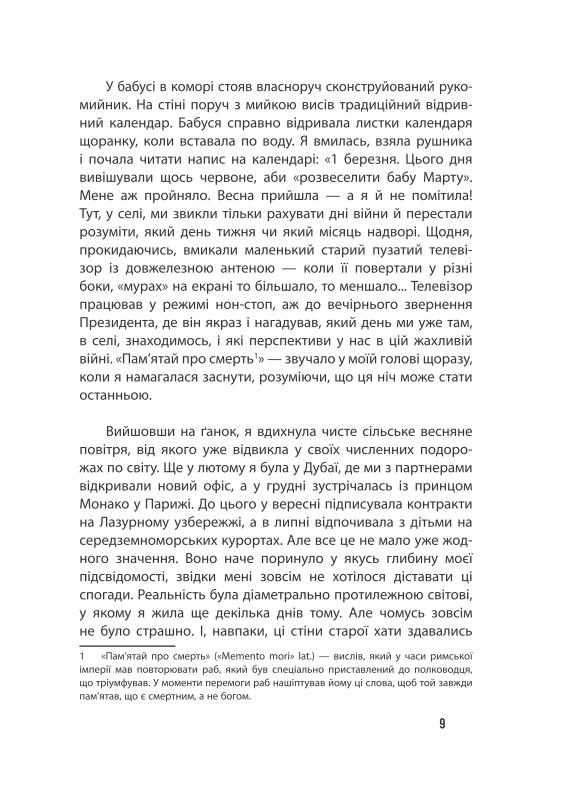 Війна, яка змінила нас — фото 9
