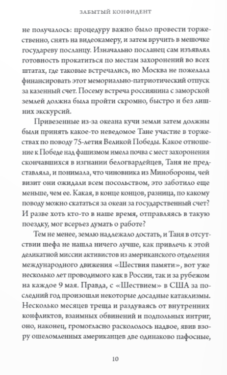 Эпоха дилетантов — фото 9