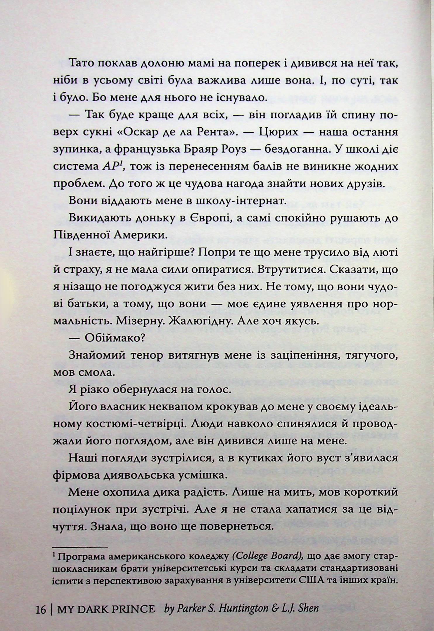 Мій темний принц. Книга 3 — фото 13