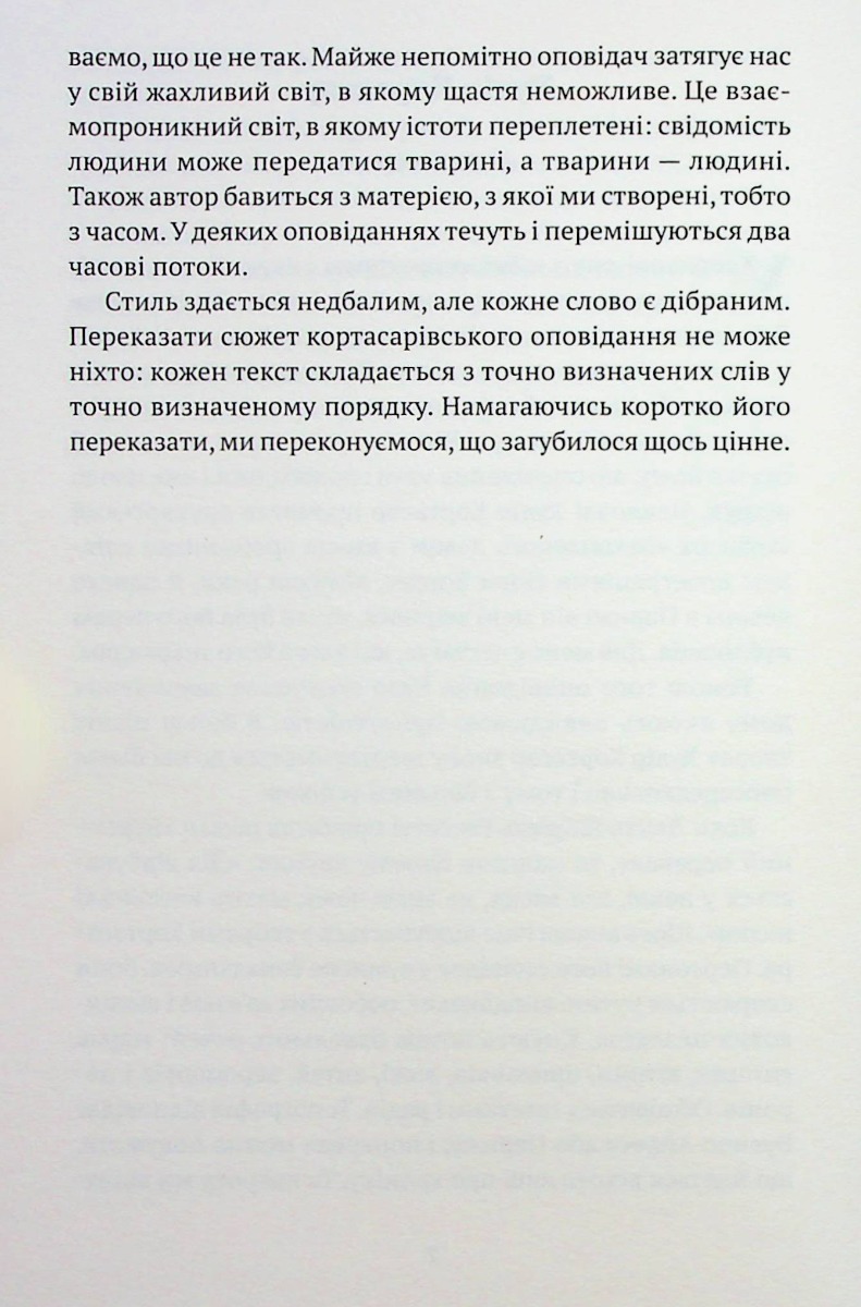 Приватна книгозбірня — фото 11