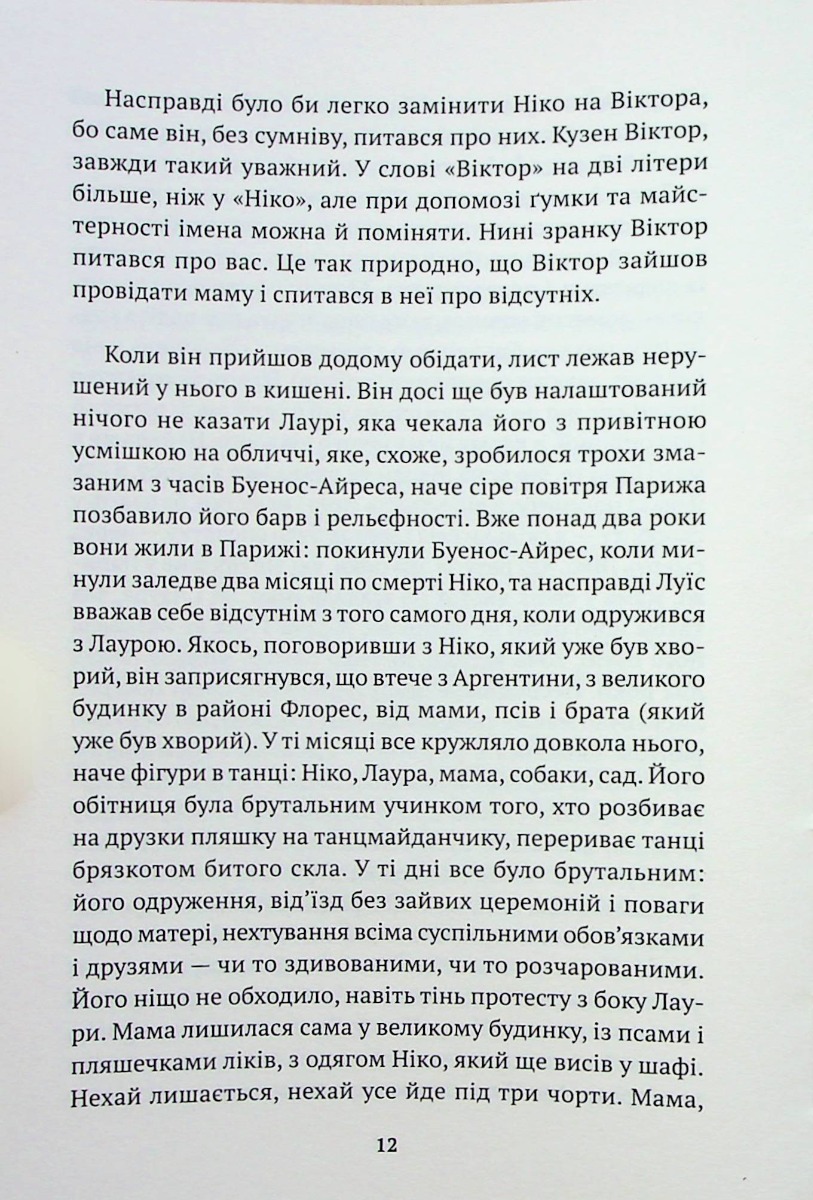 Таємна зброя — фото 11