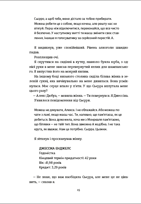 П'ятеро — фото 13