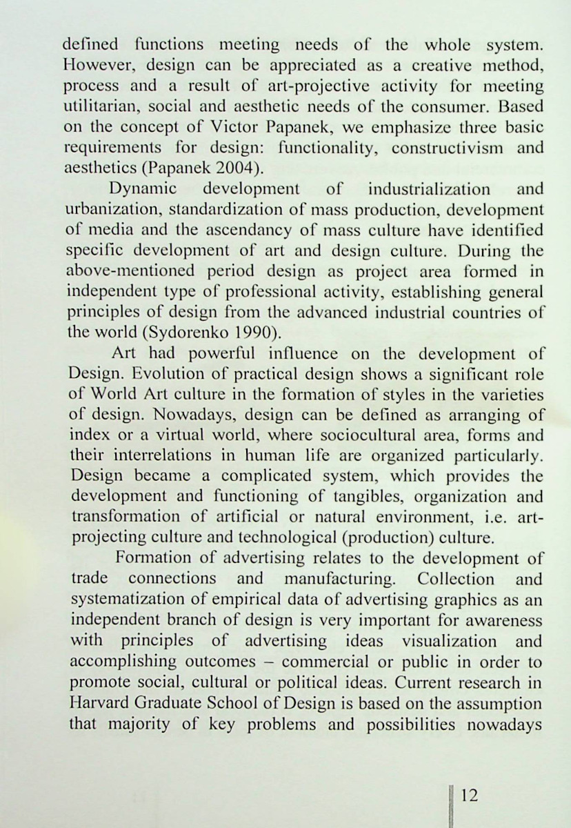 Poster and New Media. А Visual language of Аdvertising graphics — фото 8