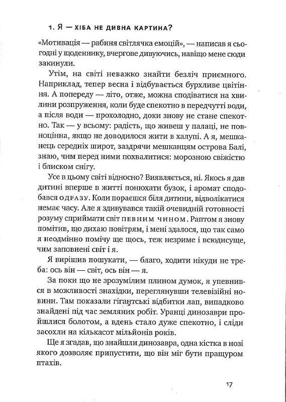 До співу пташок — фото 9