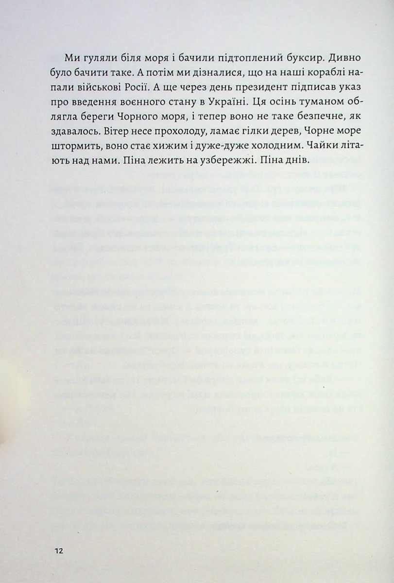 З любов'ю — тато — фото 9