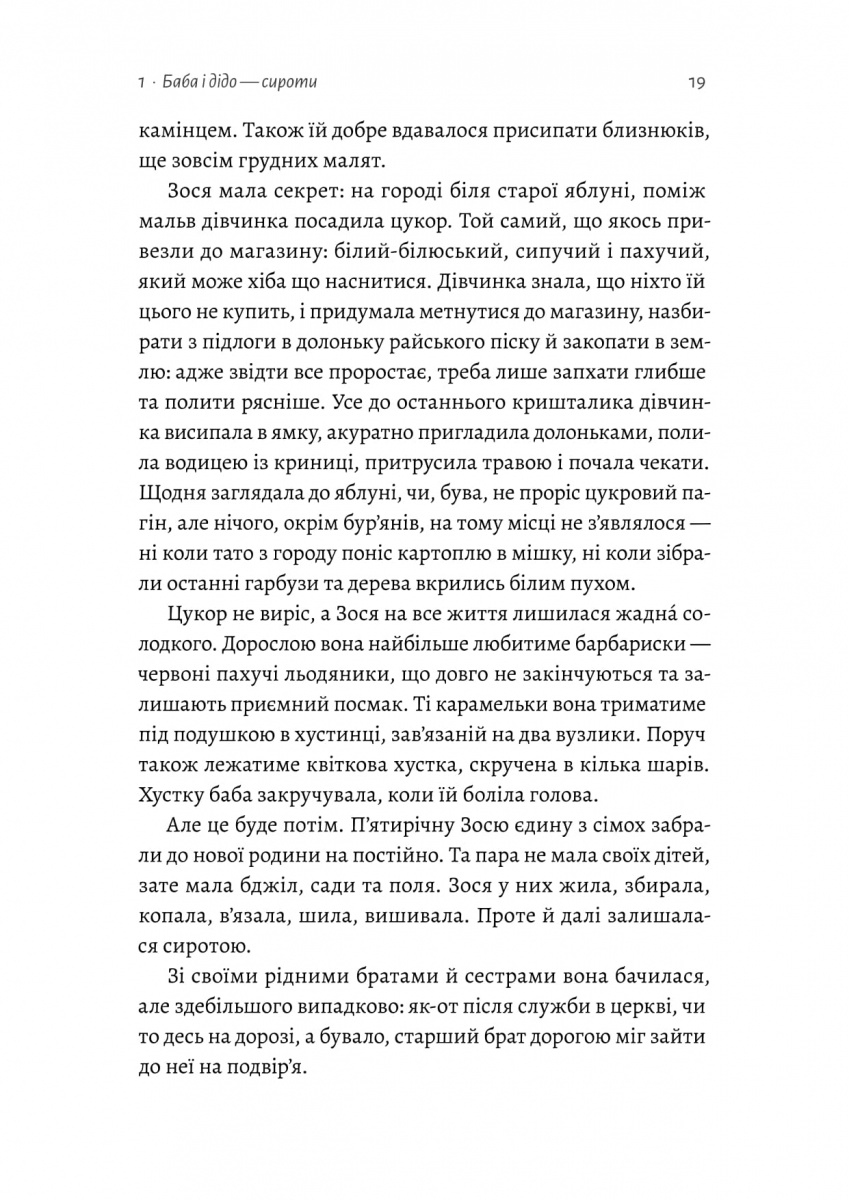 Все одно буде п'ятниця. А потім неділя — фото 12