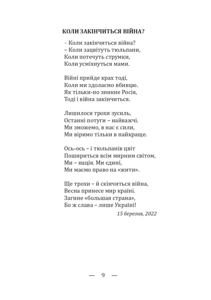 Ранок 24-го — фото 12