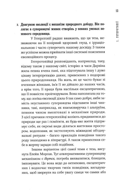 Момент ведмедя — фото 13