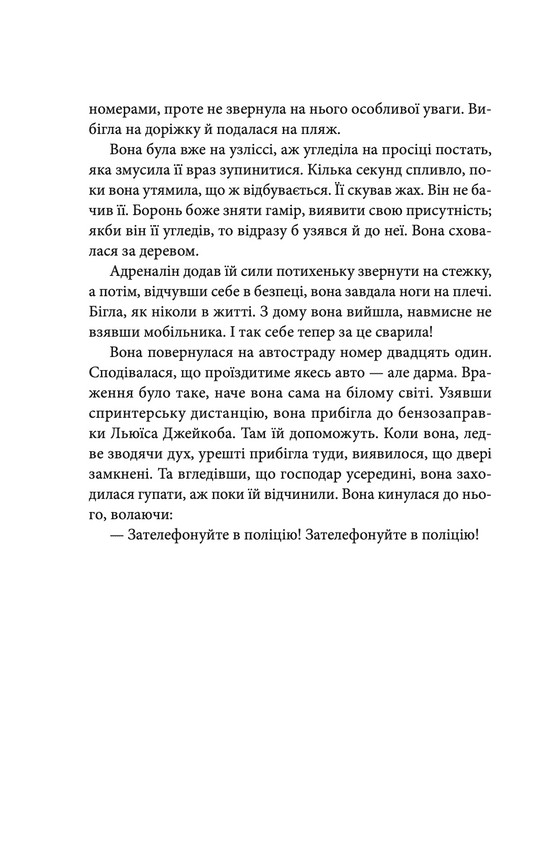 Справа Аляски Сандерс — фото 13