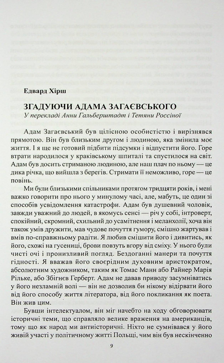 Поїхати до Львова — фото 9
