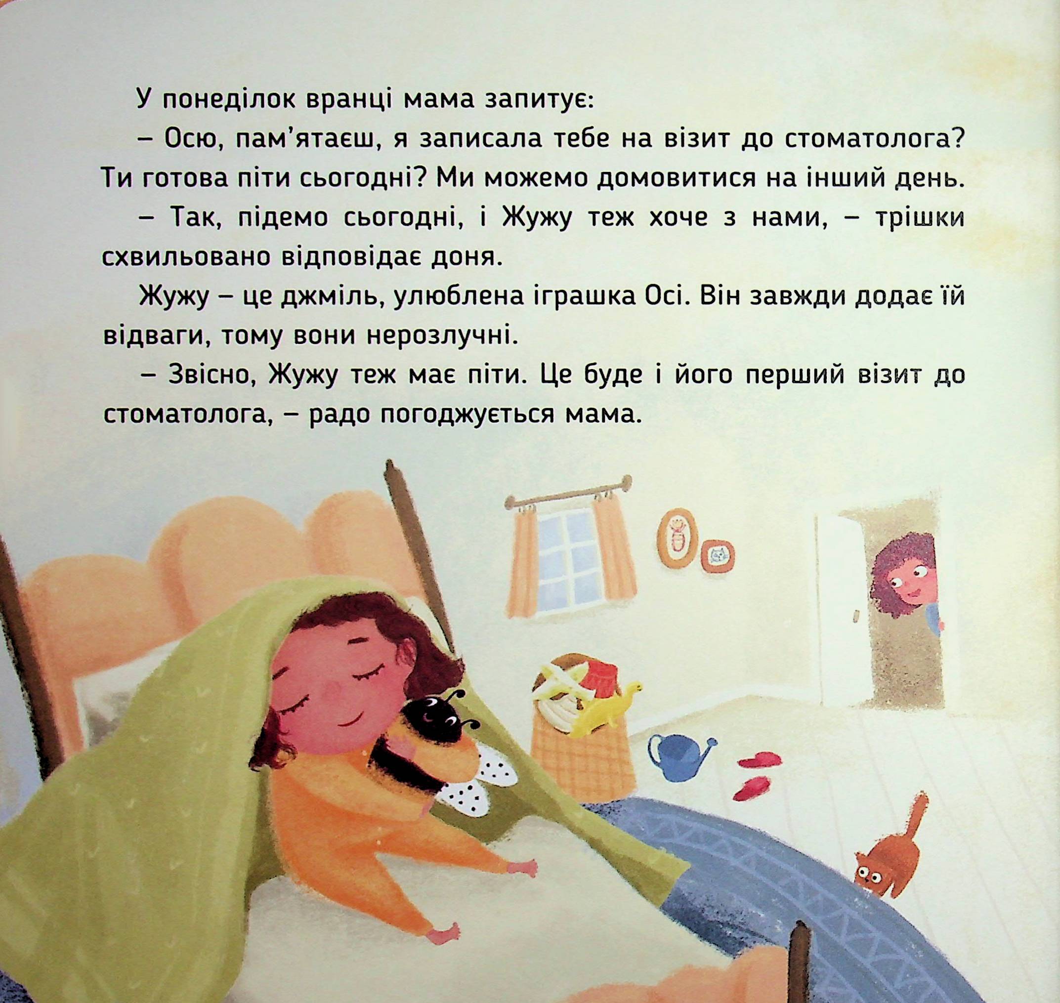 Ось Ося йде до стоматолога — фото 9