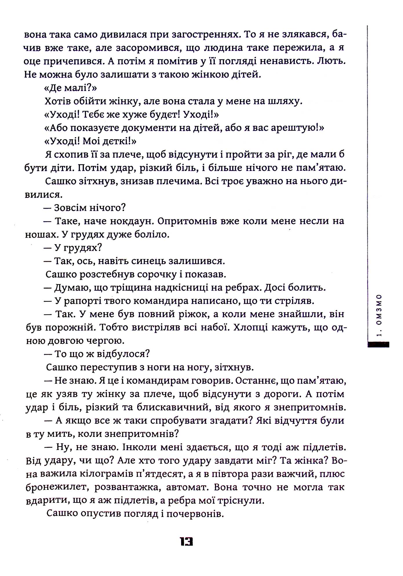 Імені Сковороди — фото 13