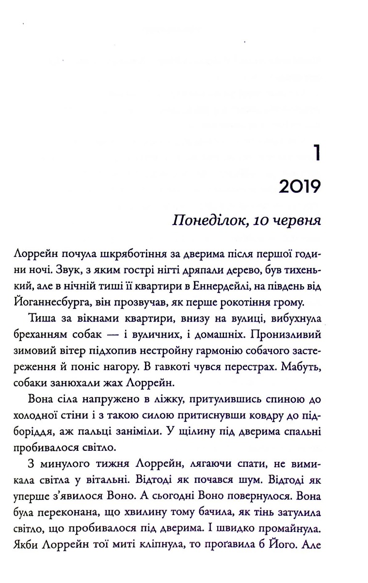 Серед вовків — фото 11