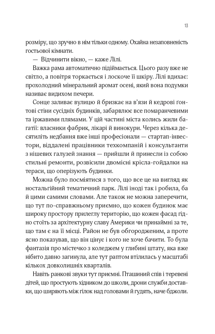 В1ЛЬЯМ — фото 9