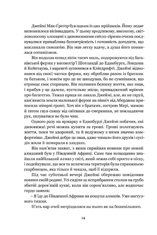 Майстерна гра — фото 8