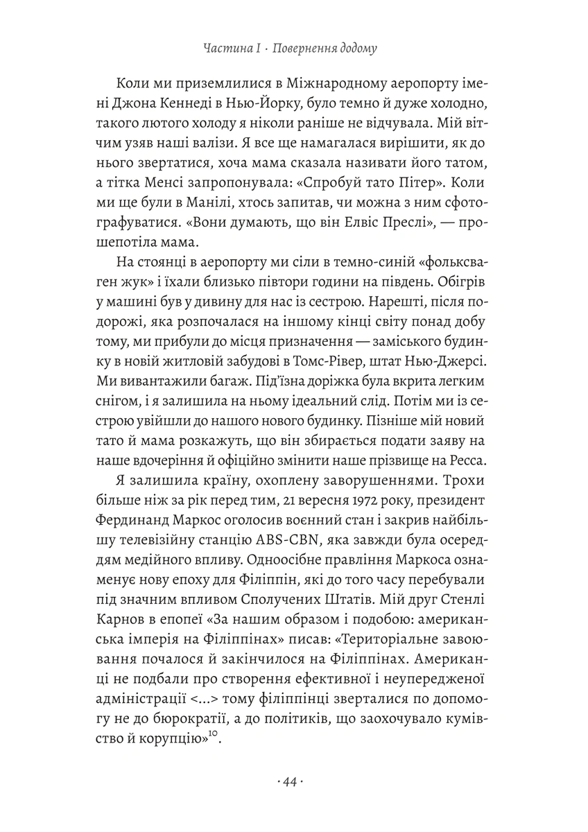 Як протистояти диктатору. Битва за наше майбутнє — фото 8