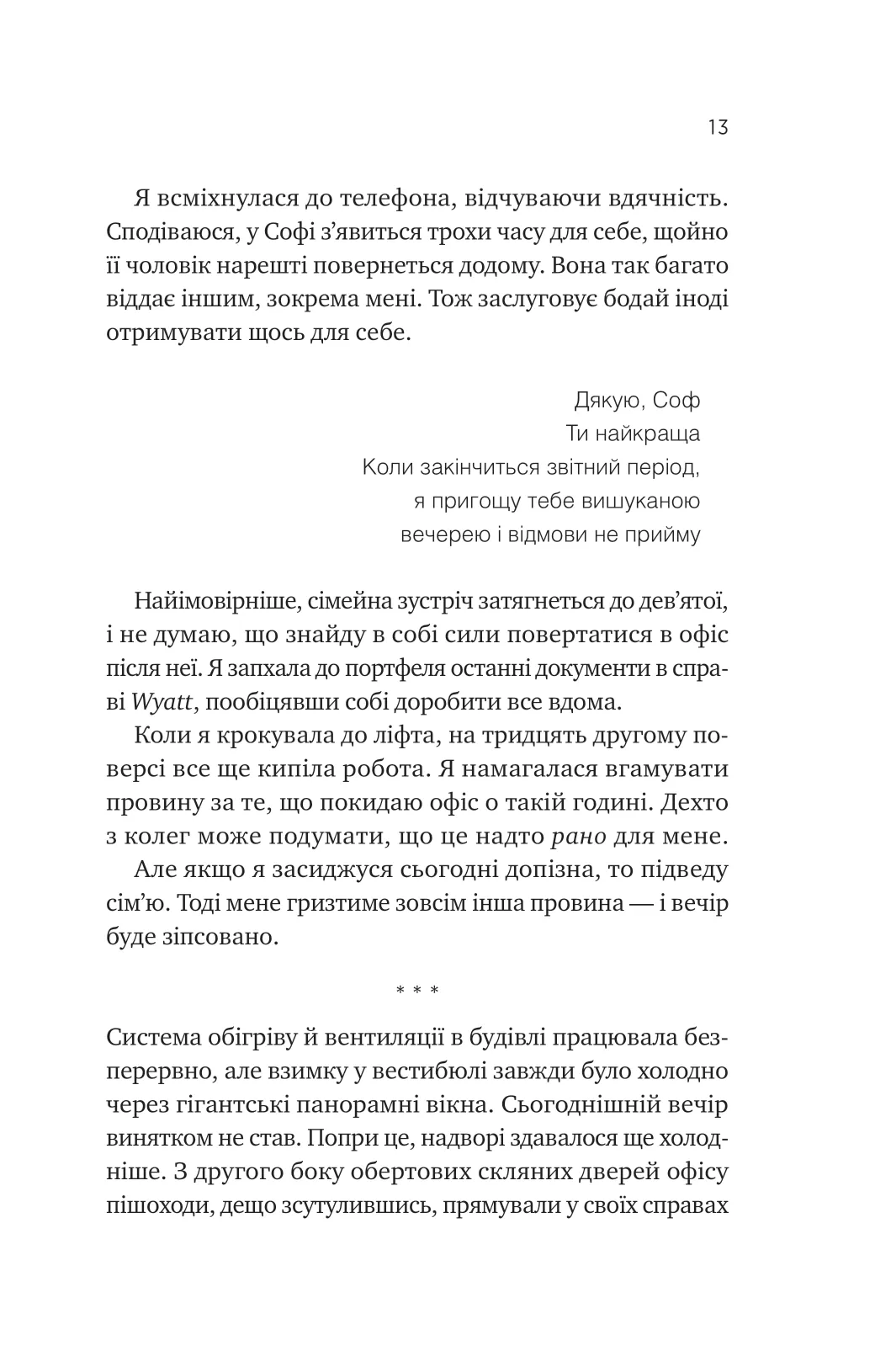 Мій +1 — вампір — фото 10