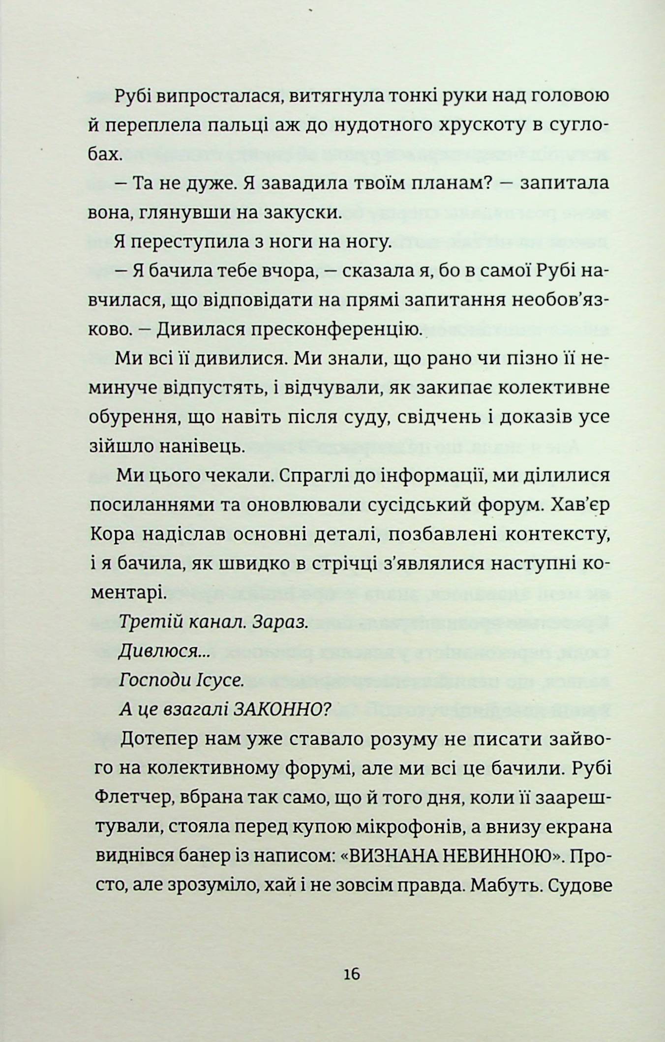 Яке тихе місце — фото 13