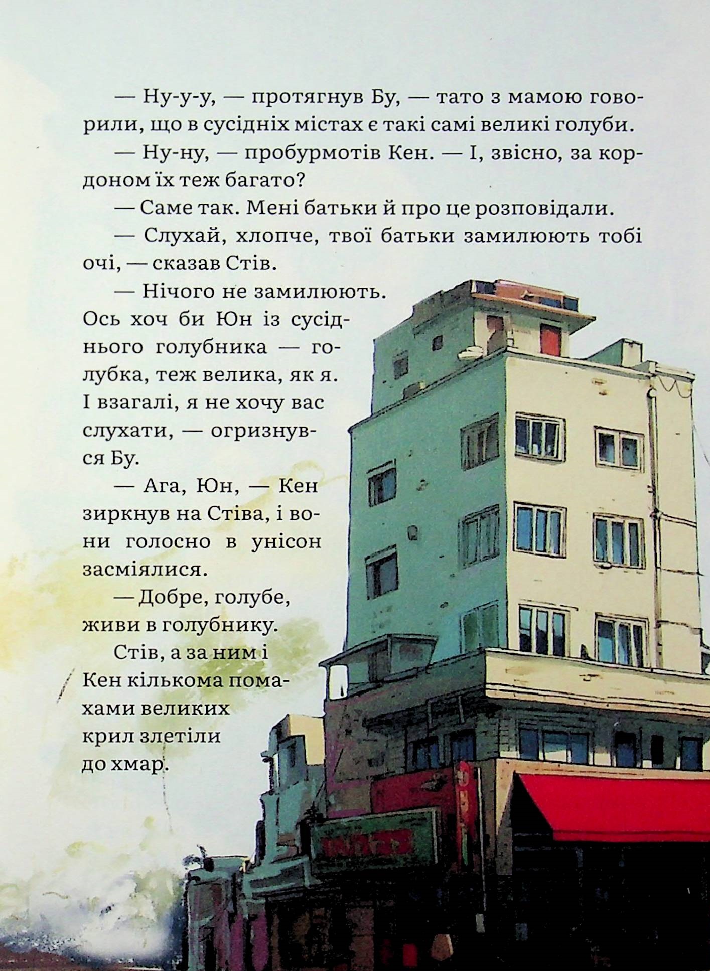 Крилаті історії. Велика мрія орла Бу — фото 9