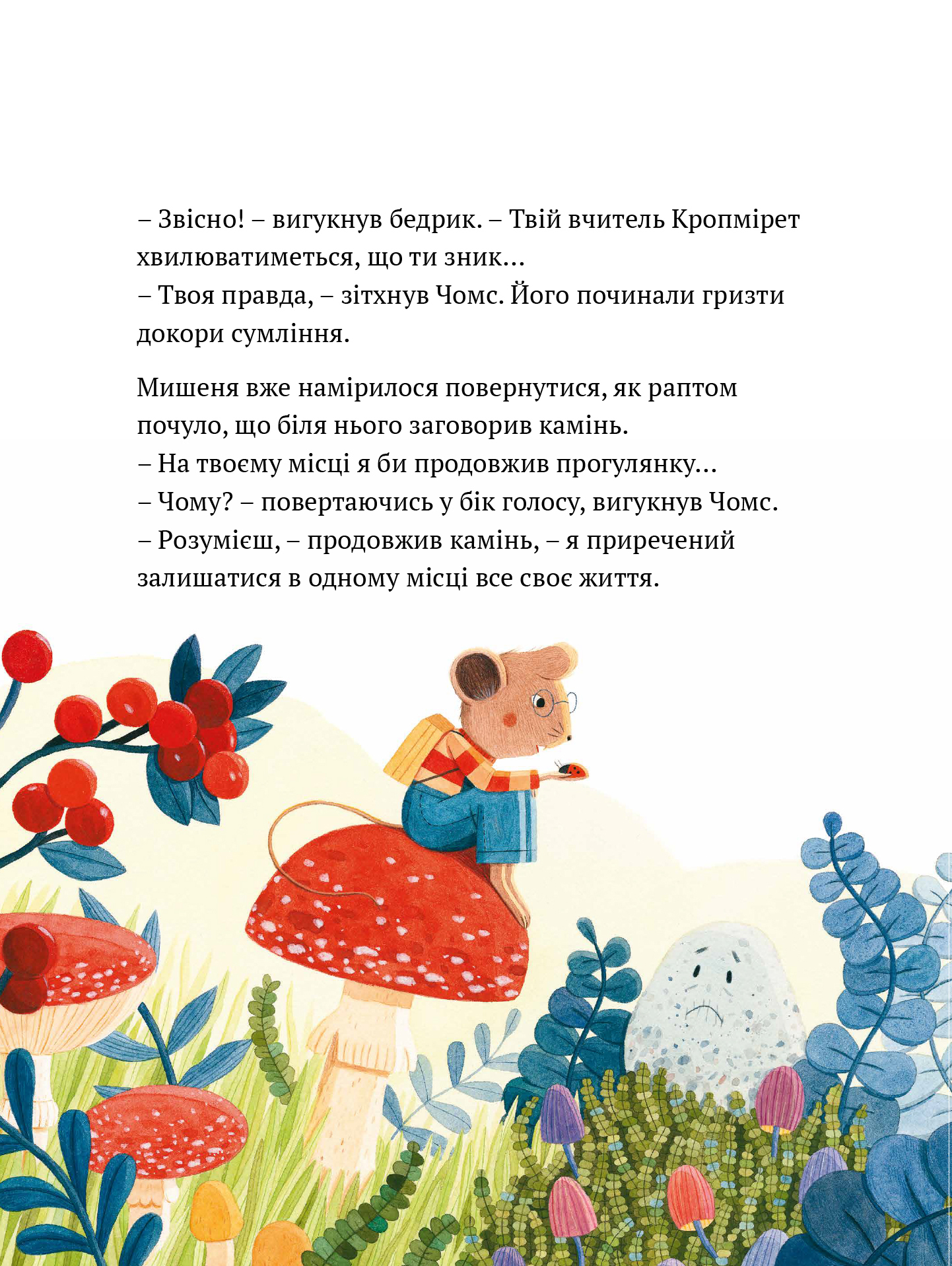 День свободи — фото 8