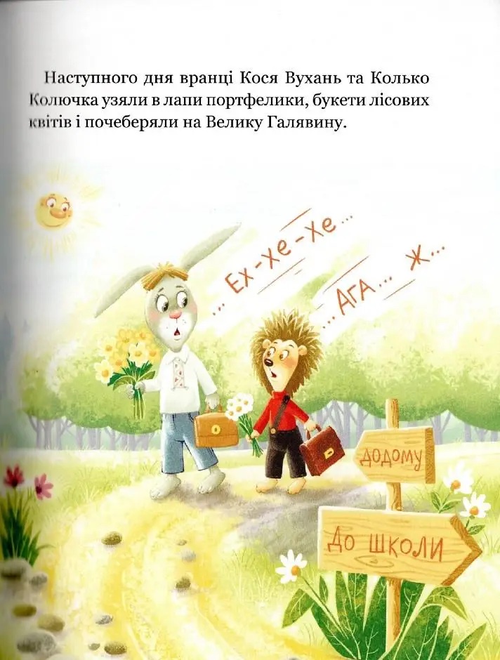 Сонце серед ночі — фото 5