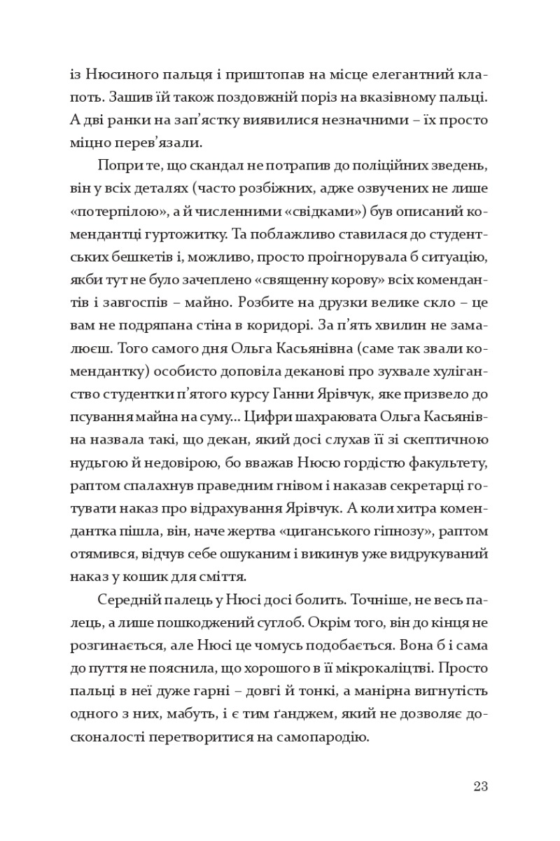 Основи гардеробу — фото 13