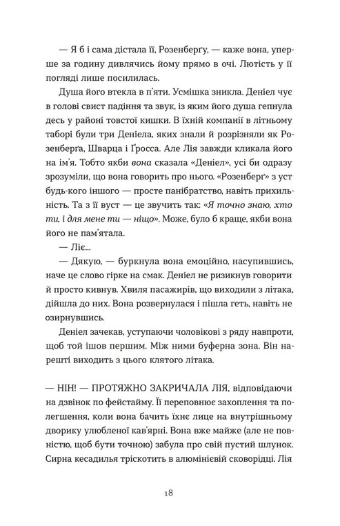 Дякую, що поділилася — фото 8