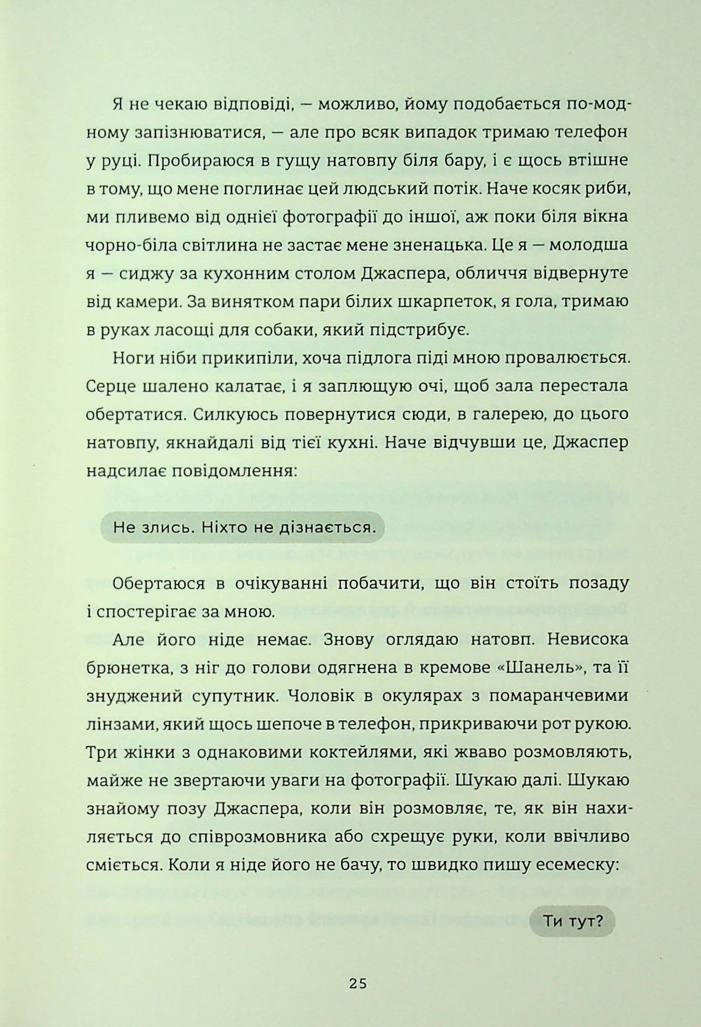 Залюблена Даяна. Книга 2 — фото 13