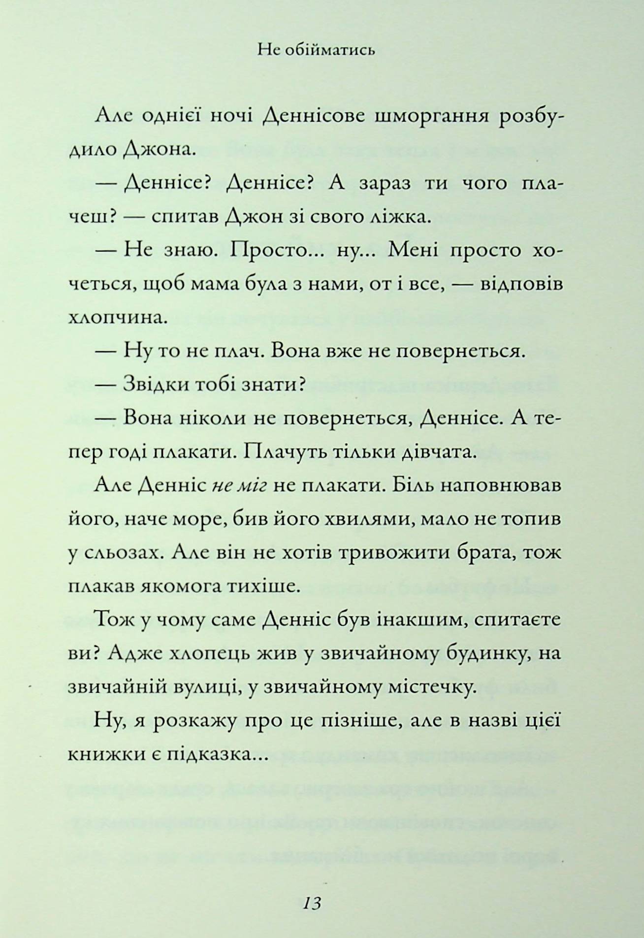 Хлопець у сукні — фото 14