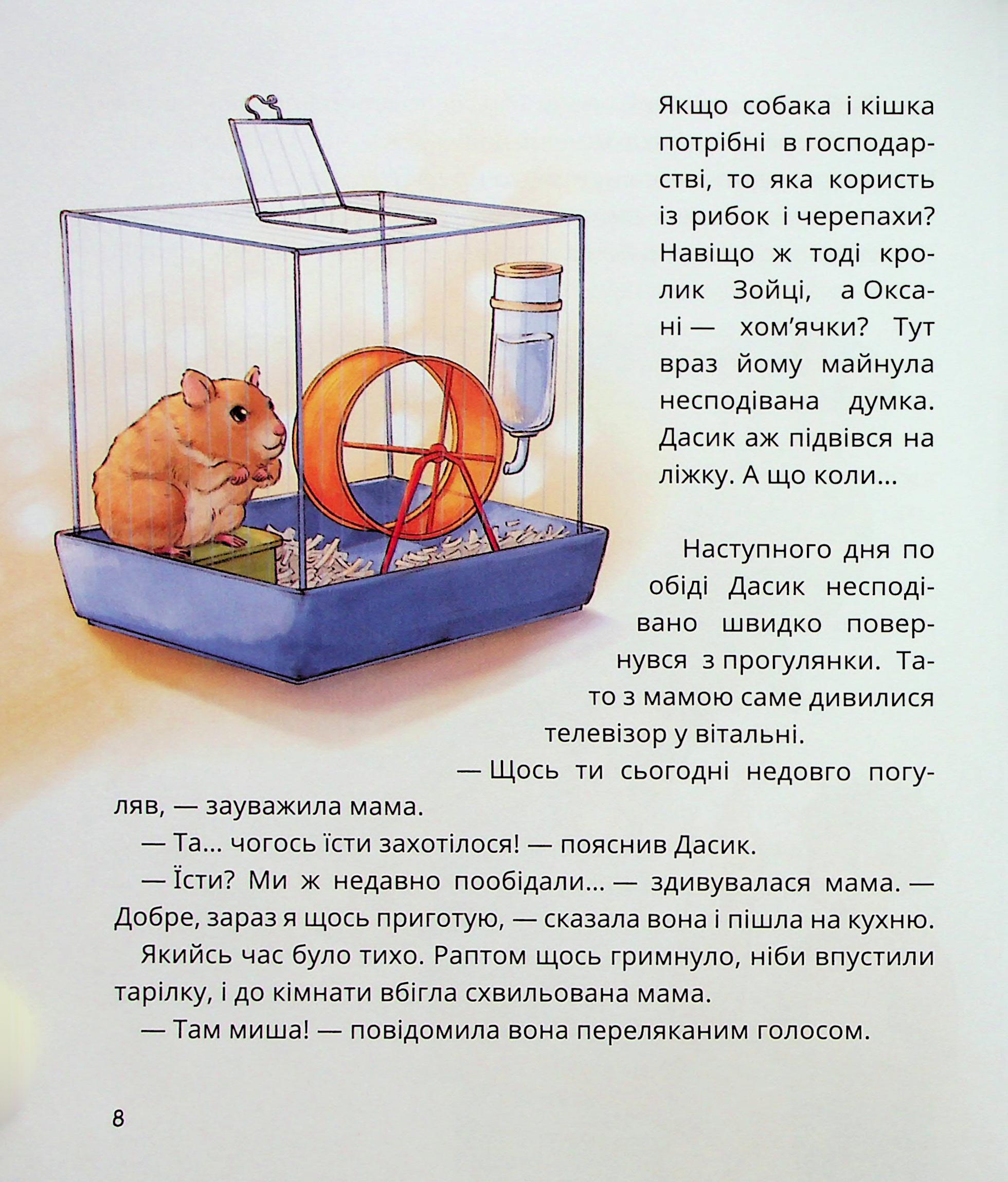 Чому потрібна кішка — фото 9
